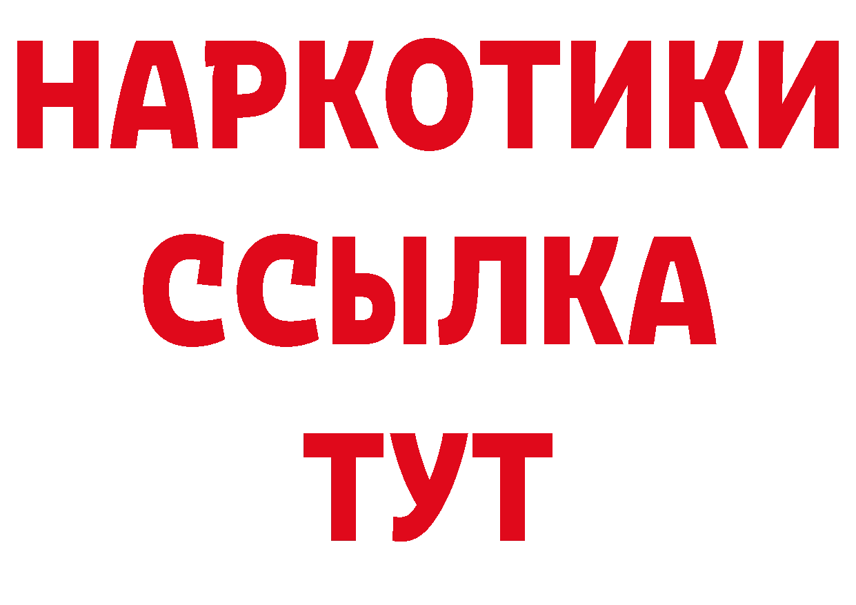 Где продают наркотики? даркнет состав Зея